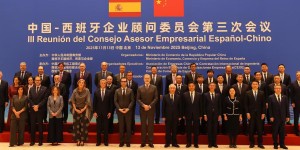 西班牙国王历史性访华，企业代表团共启双边贸易新篇章
