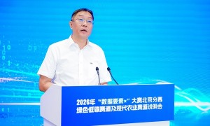 数聚昌平 乘势启航｜2026年“数据要素×”大赛北京分赛绿色低碳赛道及现代农业赛道说明会                         成功举办