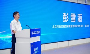 数聚昌平 乘势启航｜2026年“数据要素×”大赛北京分赛绿色低碳赛道及现代农业赛道说明会                         成功举办